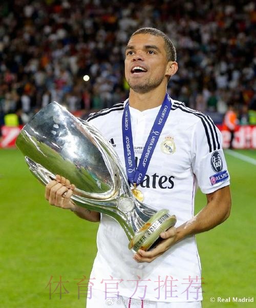 致敬!皇马官方:佩佩是皇马乃至世界最佳后卫之一 致敬!皇马官方:佩佩是皇马乃至世界最佳后卫之一