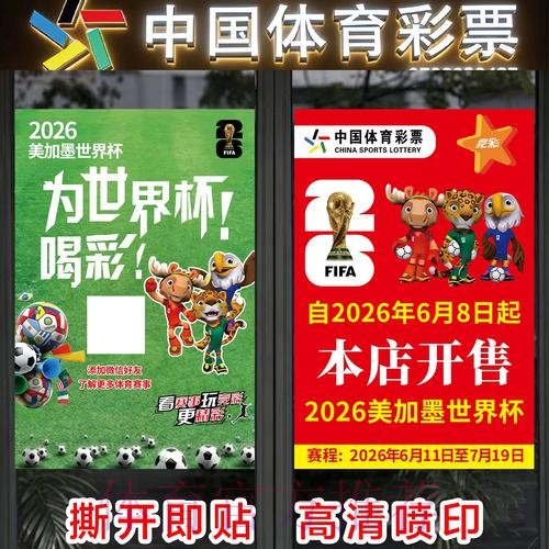 世界杯高清竞猜：最佳投注技巧全解析